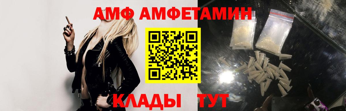 Дивногорск  Амфетамин Premium  АМФЕТАМИН  Вход с VPN 