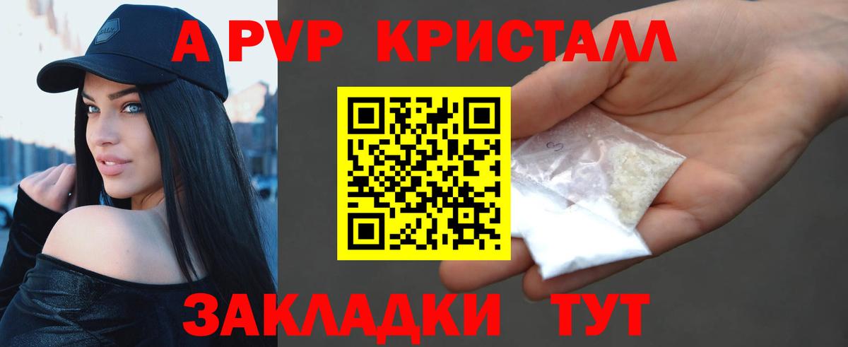 Дивногорск  Alpha-PVP Соль  A PVP мука  Вход с VPN  А ПВП СК КРИС 
