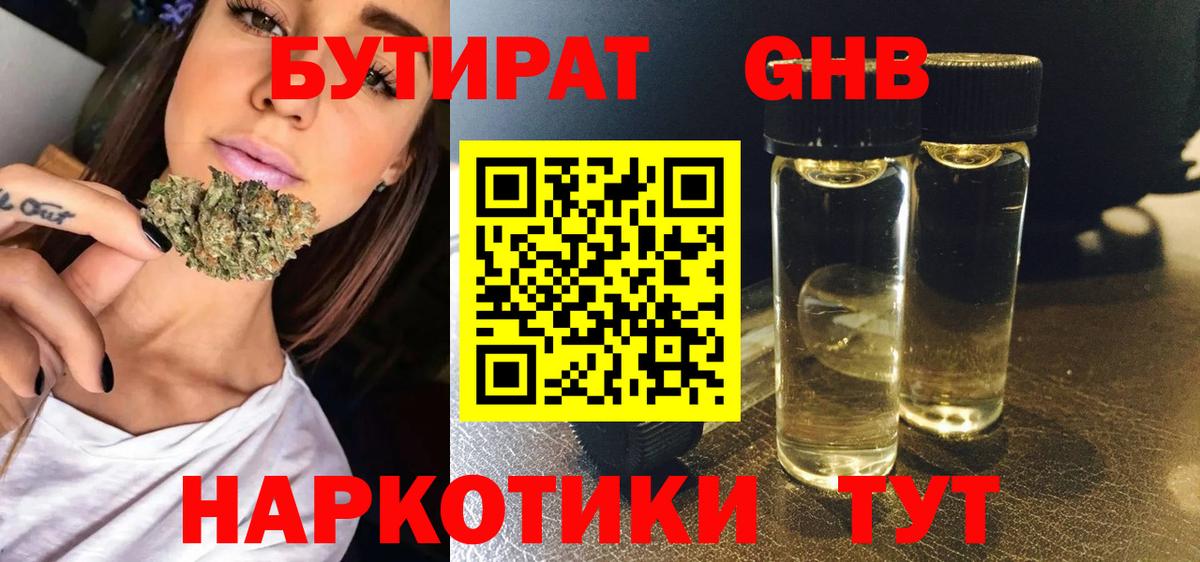 Дивногорск  Бутират буратино  Вход с VPN 
