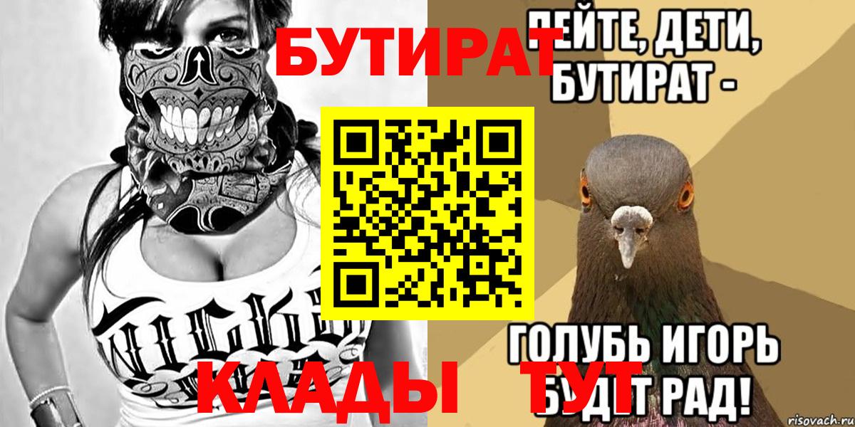 БУТИРАТ жидкий экстази Дивногорск