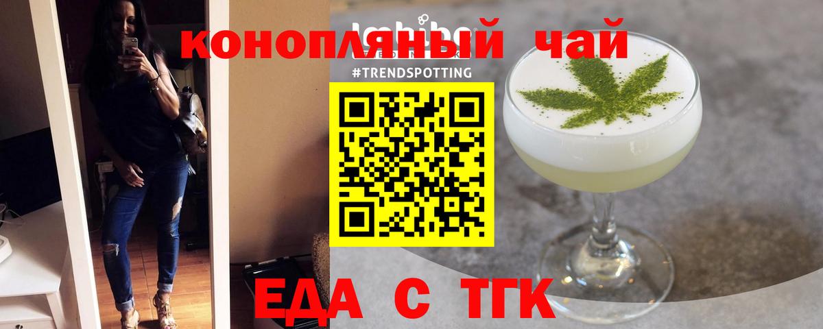 Cannafood конопля  Вход с VPN  Дивногорск 