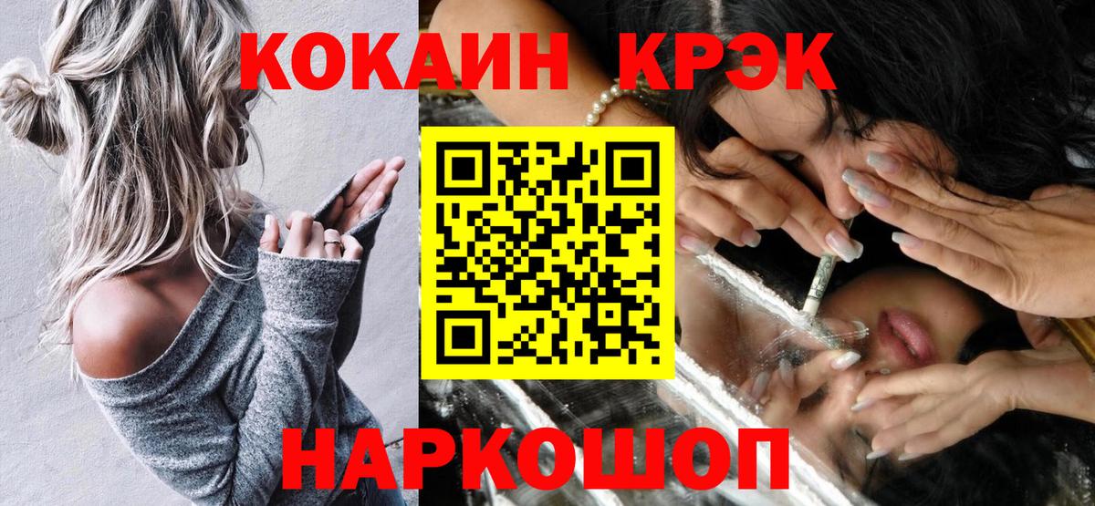 Cocaine VHQ Дивногорск