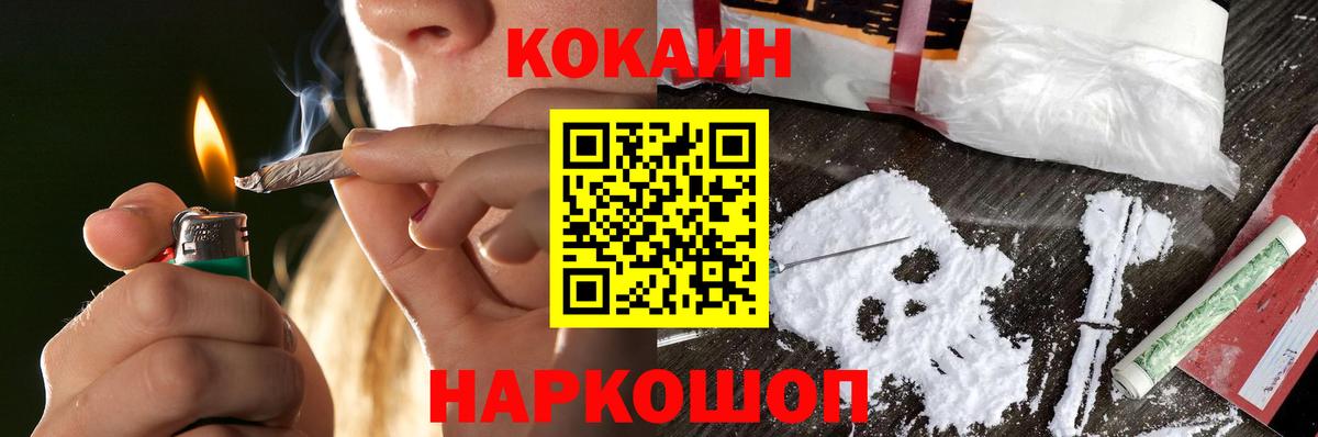 КОКАИН FishScale  Вход с VPN  Дивногорск  Кокаин  Кокаин Колумбийский 
