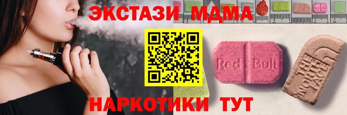 Дивногорск  Экстази Cube  Ecstasy  Вход с VPN  Ecstasy XTC 