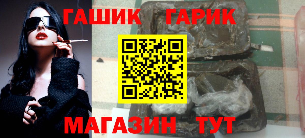 Дивногорск  ГАШ гарик  где продают наркотики  Вход с VPN 