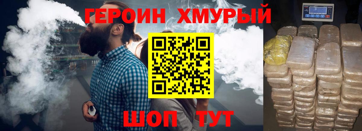 ГЕРОИН гречка Дивногорск