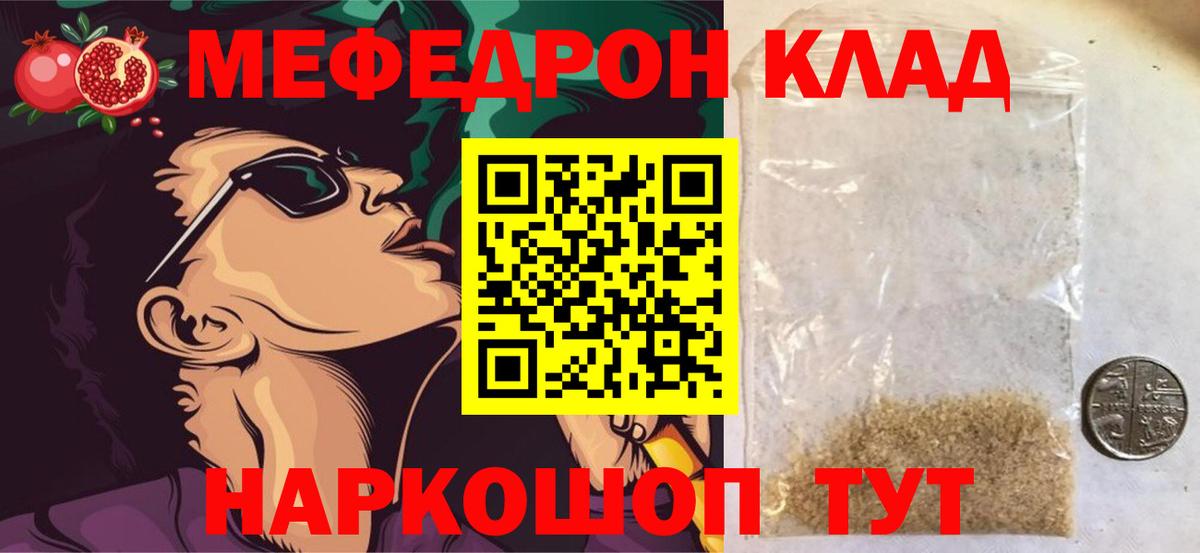 МЯУ-МЯУ mephedrone  МЕФ  Дивногорск  Меф  Вход с VPN 