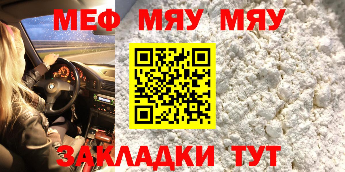 МЕФ кристаллы Дивногорск
