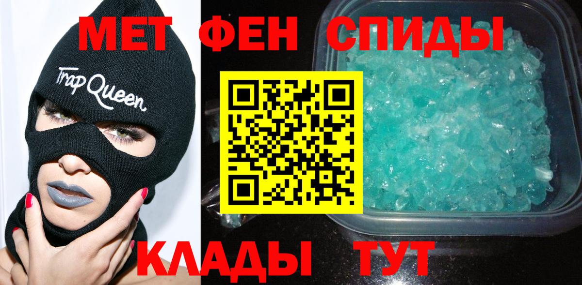 Метамфетамин винт  Вход с VPN  Дивногорск 