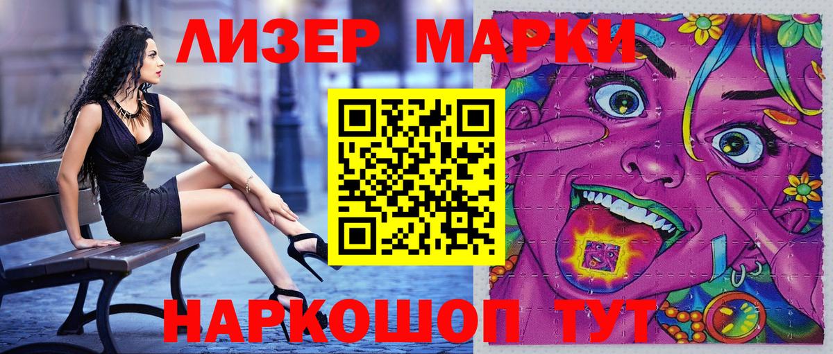 Марки N-bome 1,5мг  Вход с VPN  Марки N-bome 1,5мг  Дивногорск 