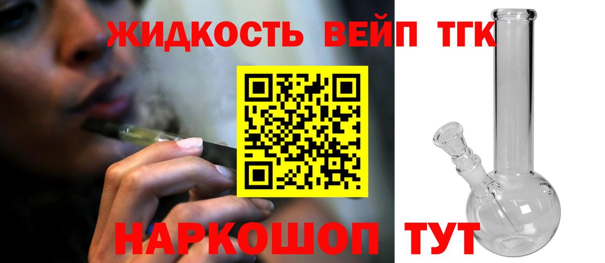 Дистиллят ТГК THC oil  ТГК вейп с тгк  Дивногорск  Вход с VPN 