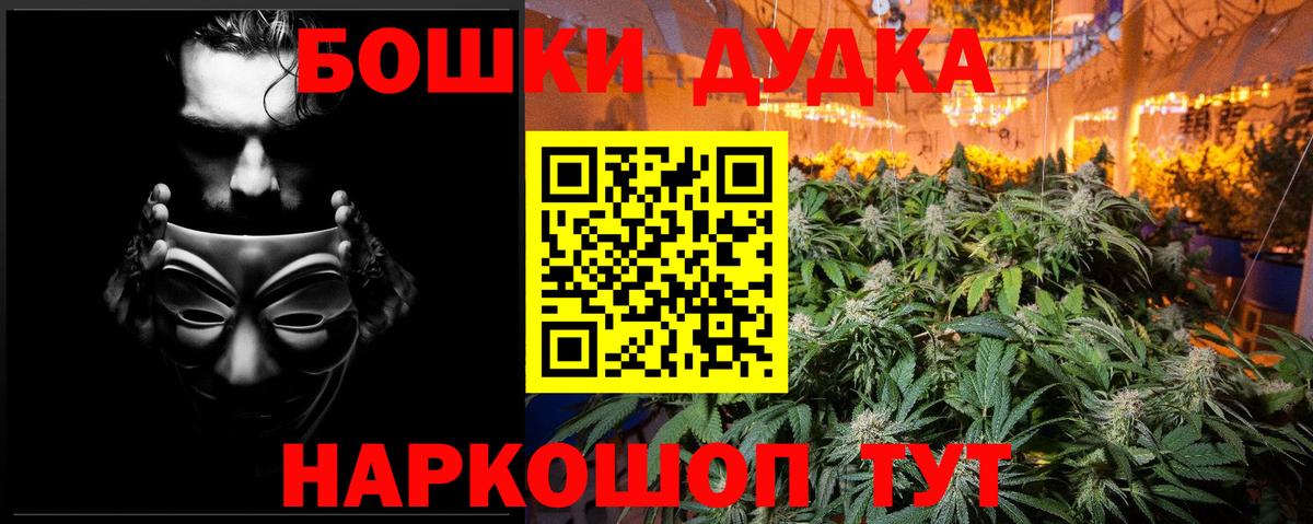 Дивногорск  Марихуана конопля  Канабис LSD WEED  Вход с VPN  Шишки марихуана конопля 
